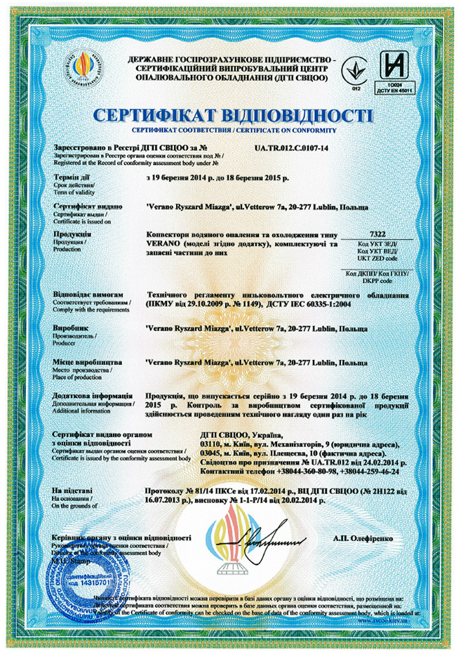 Ukraine Certification of Conformity. UkrSEPRO mark by MASTCERT