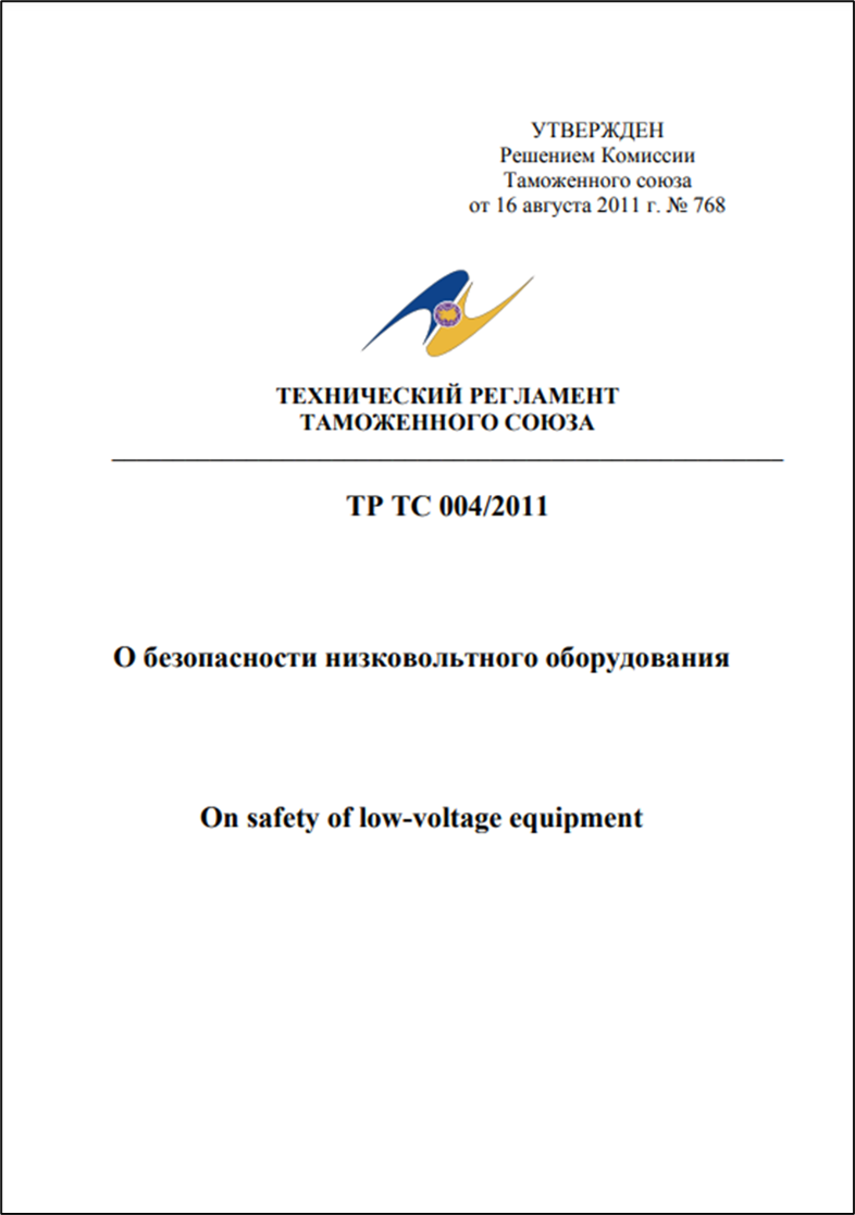 Testing and Certification of Household Appliances, TR