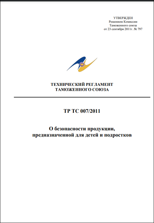 Технический регламент о безопасности продукции мебельного производства